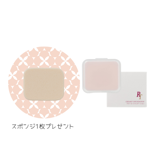 ファンデーション しっとりタイプ (スポンジ１枚プレゼント)