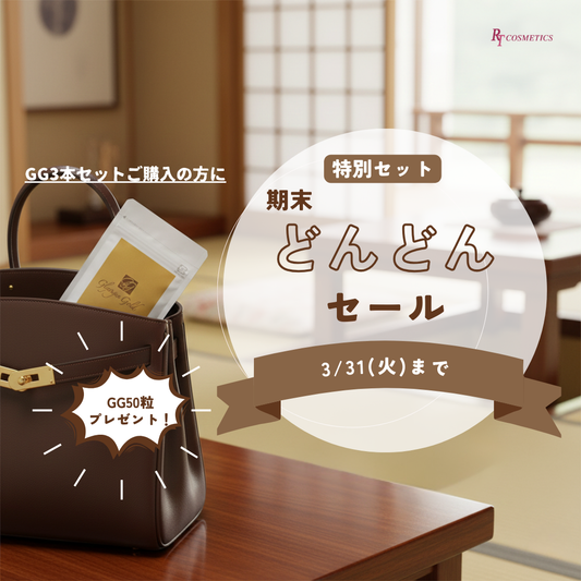 GG50粒入りプレゼント付きグリコーゲンゴールド3本セット